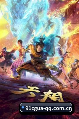 91吃瓜网址 APP 界面